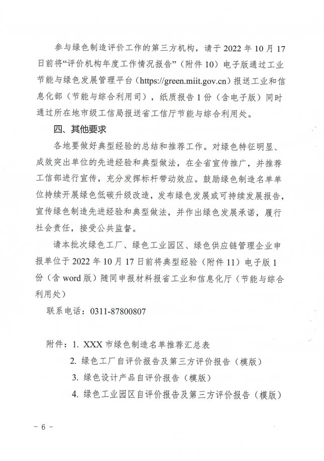 微信截图_20220921090710.png