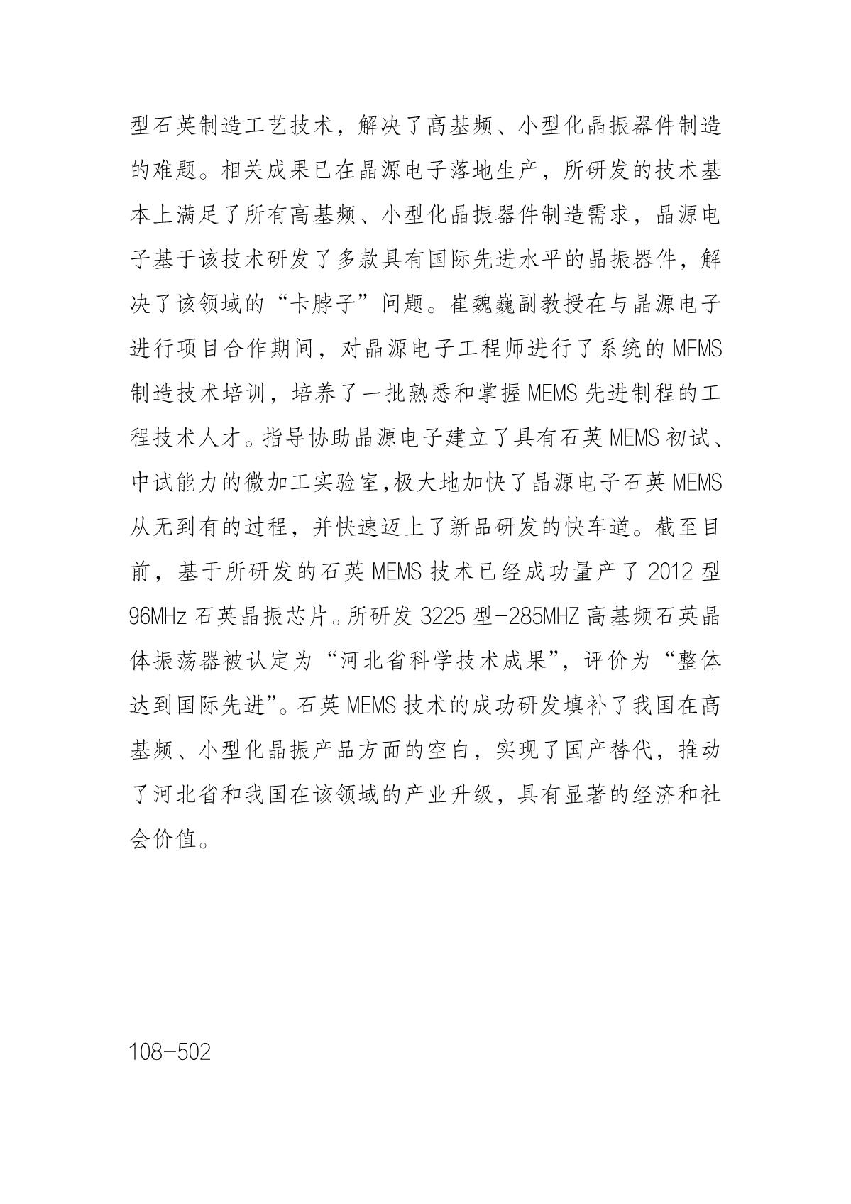 唐山候选人公示内容_2.JPG
