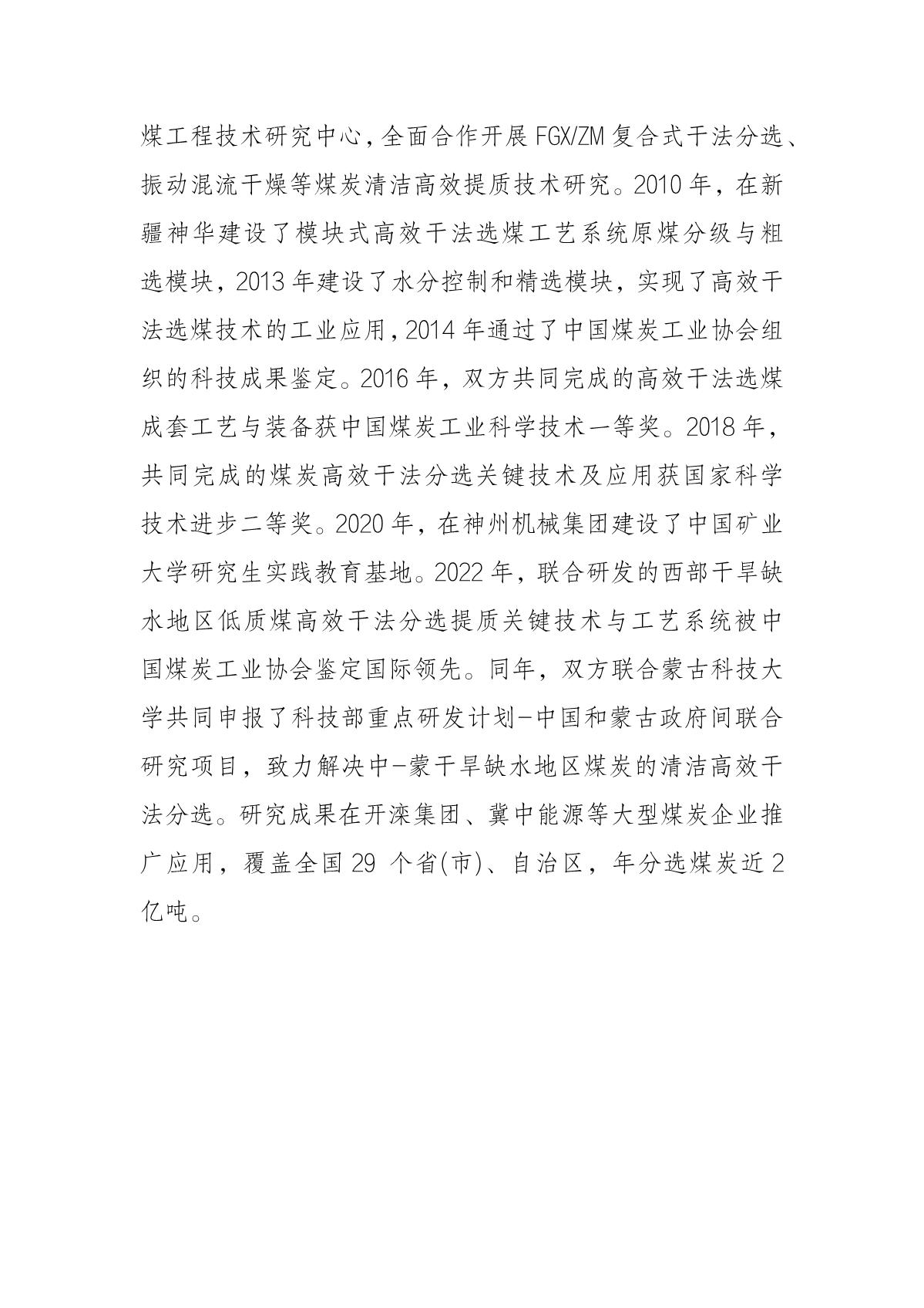 唐山候选人公示内容_9.JPG