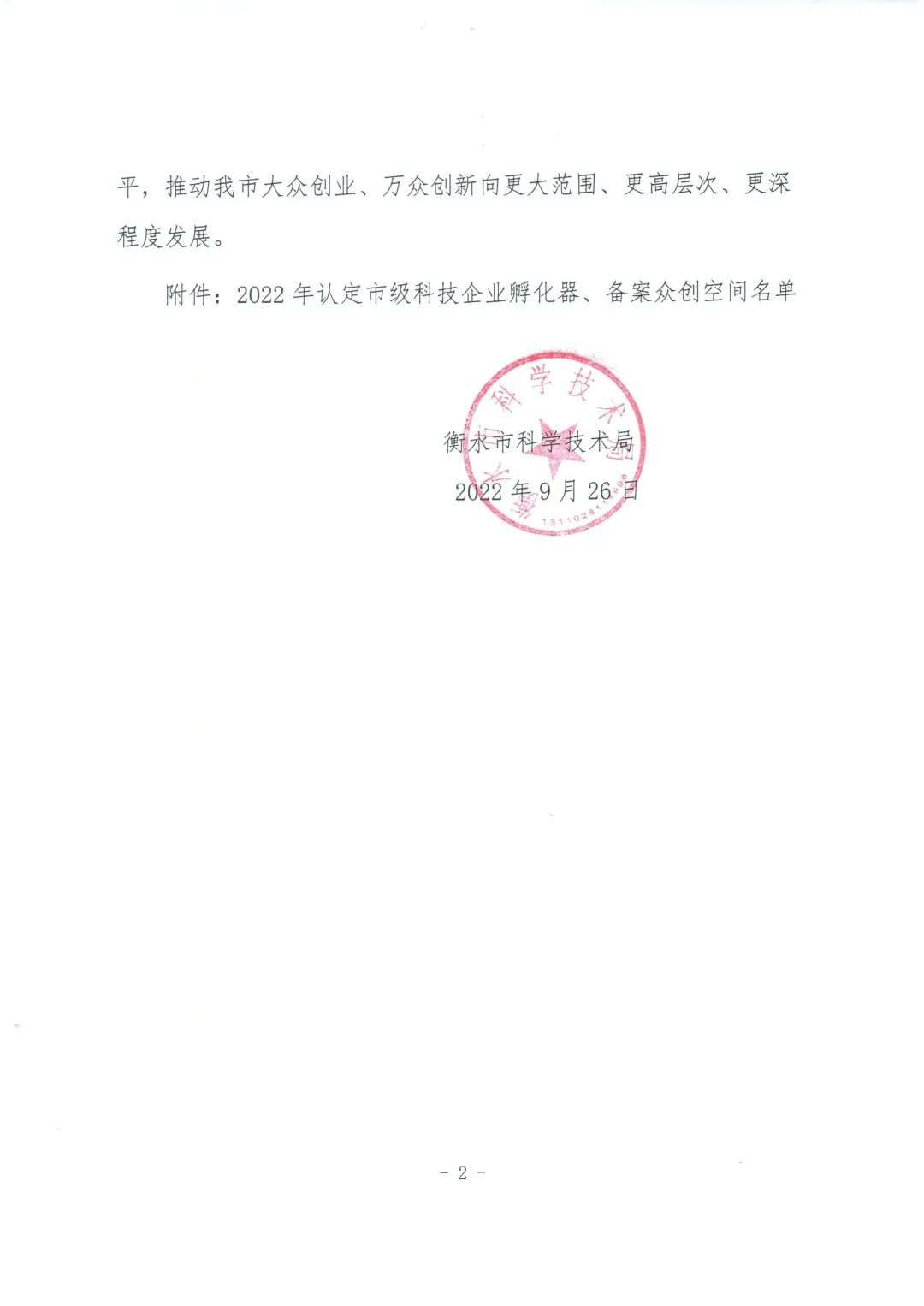 微信图片_20220927090913.jpg