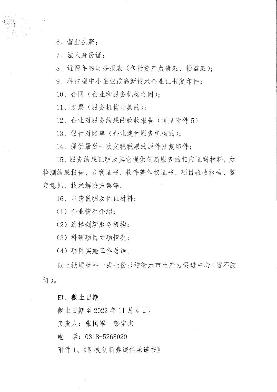 微信图片_20221017113130.jpg