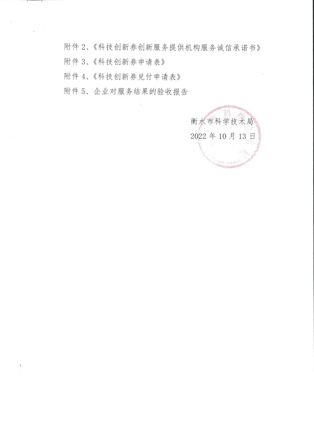 微信图片_20221017113134.jpg