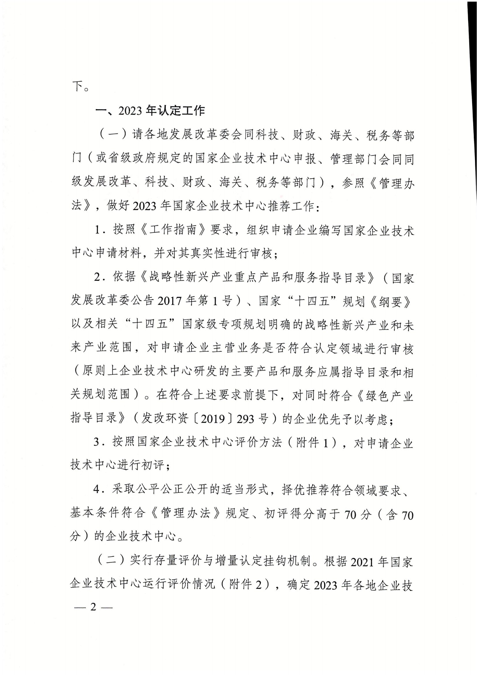 微信图片_20230331095218.png
