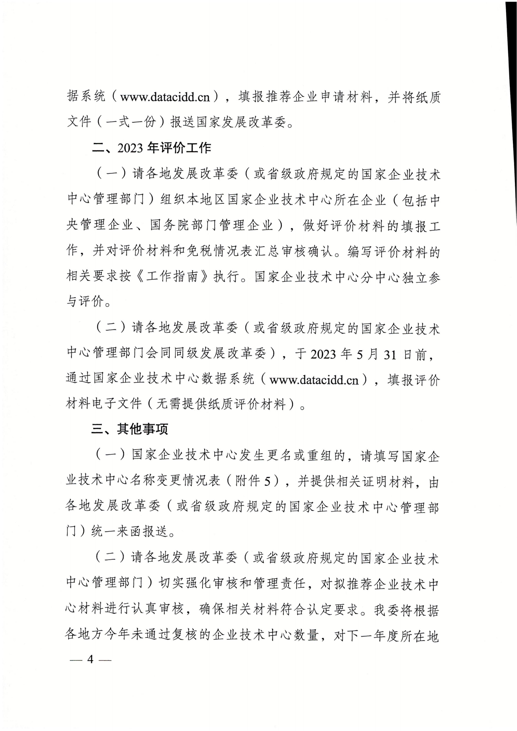 微信图片_20230331095224.png