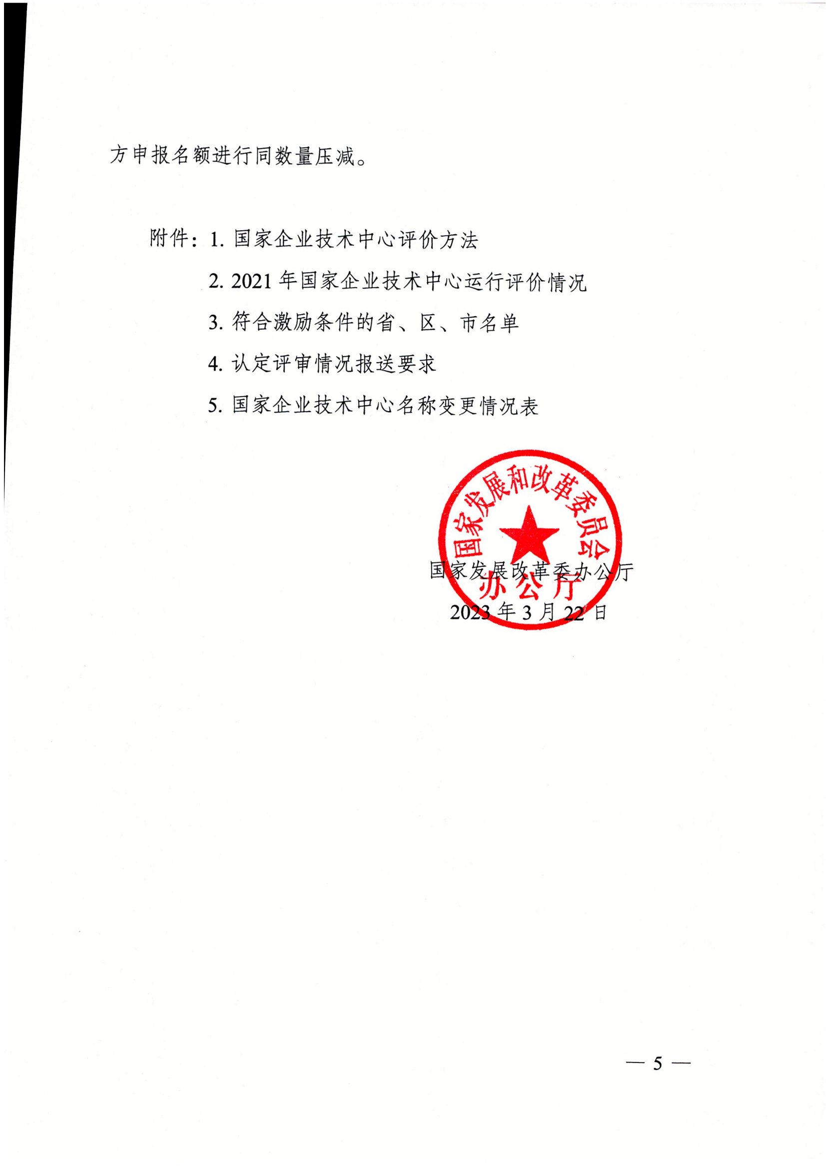 微信图片_20230331095227.png