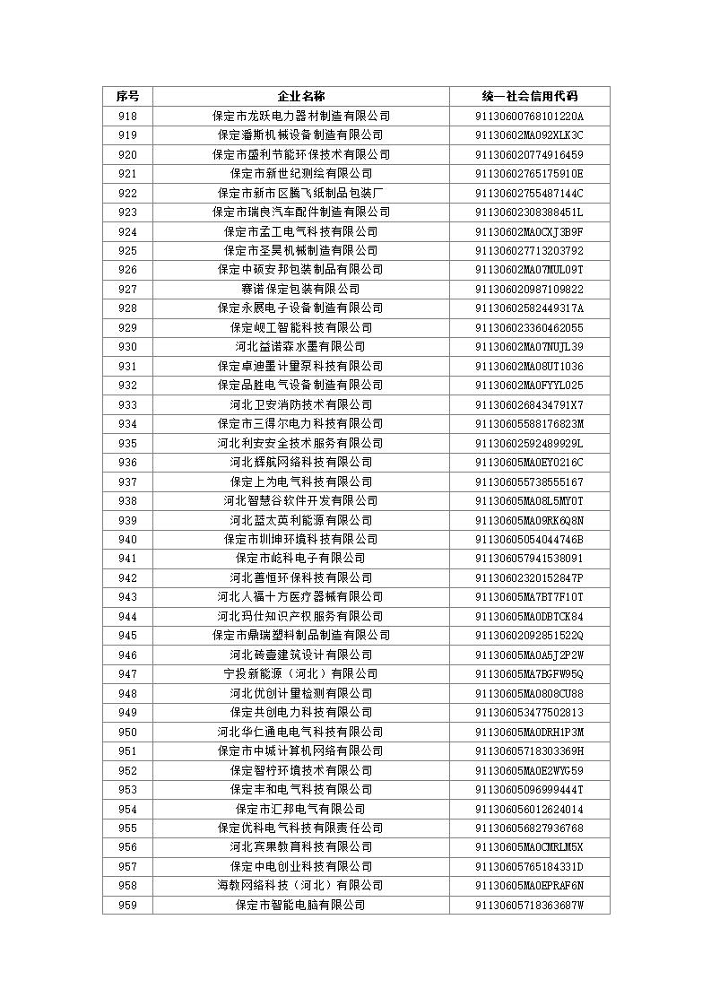 2023080310503136035_23.jpg