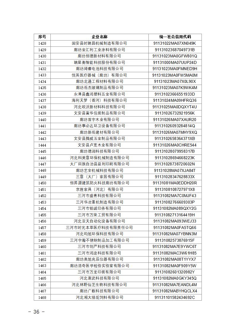 2023082916374096935_36.jpg