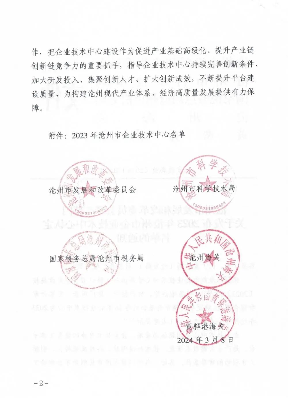 微信图片_20240319145609.jpg