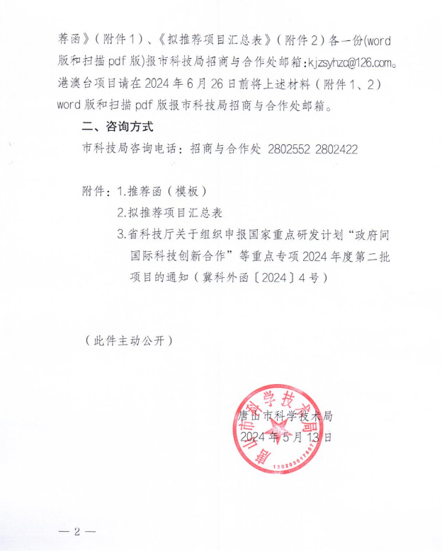 微信图片_20240521165027.png