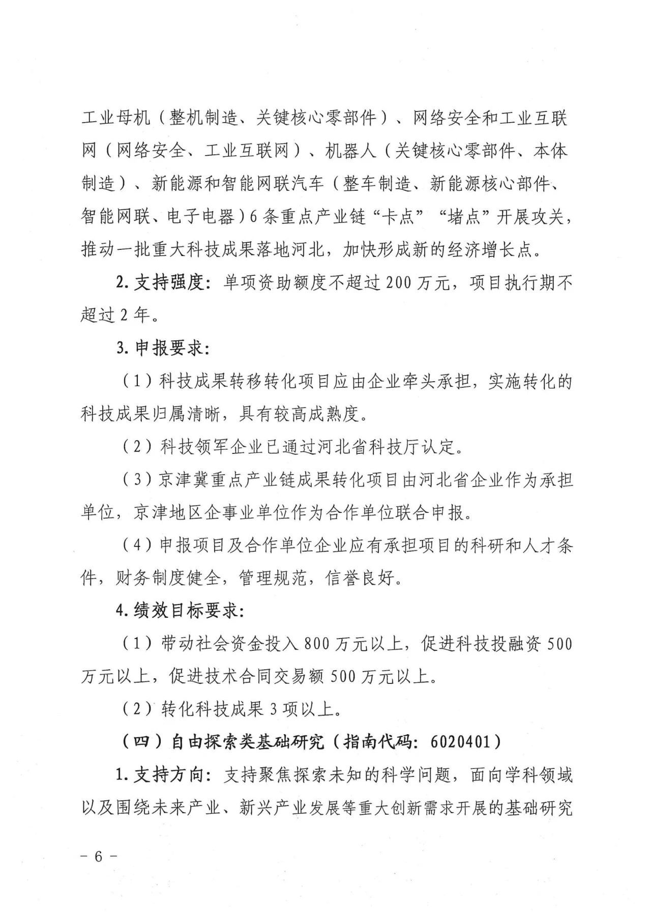 微信图片_20240604155908.jpg