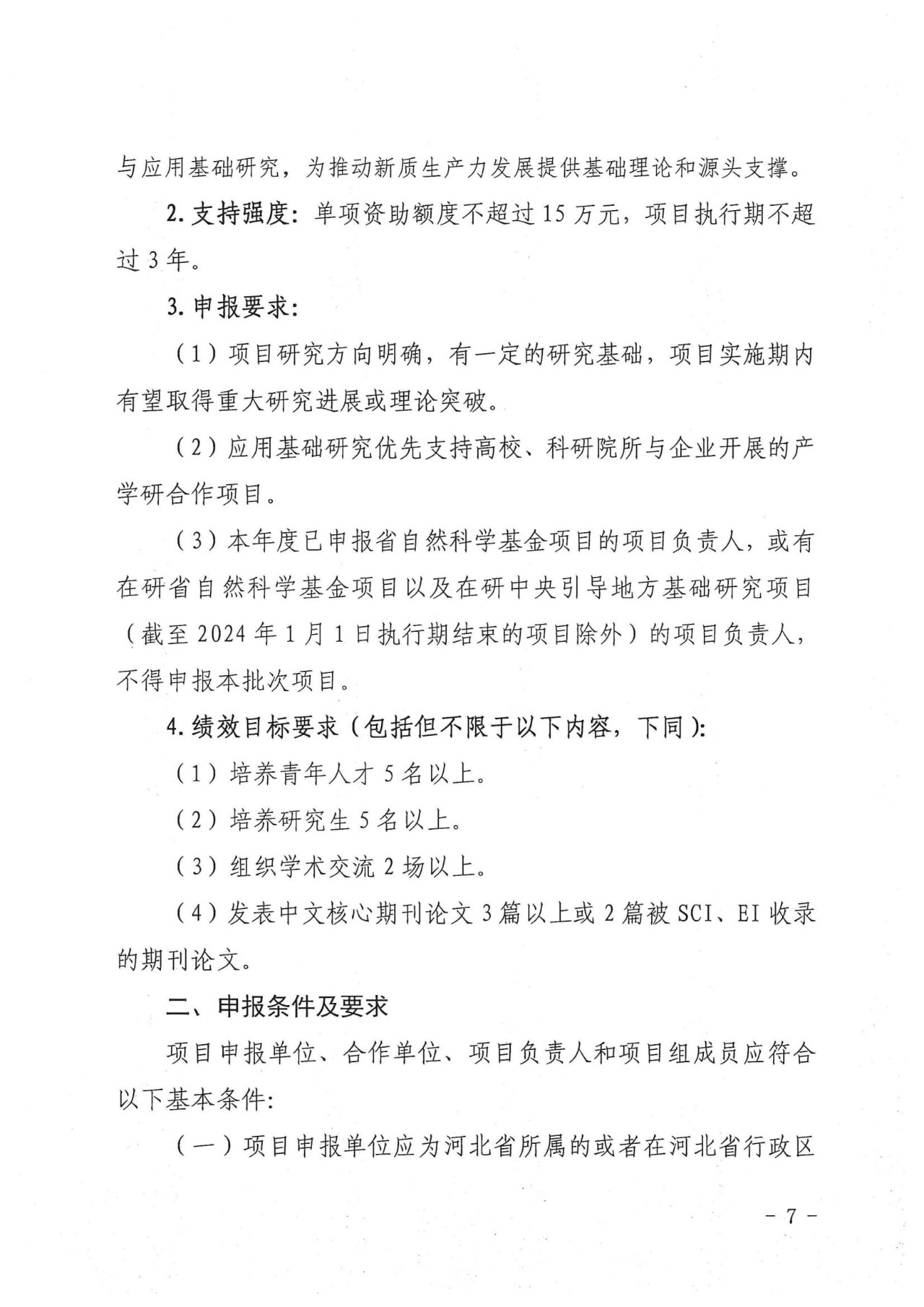 微信图片_20240604155911.jpg