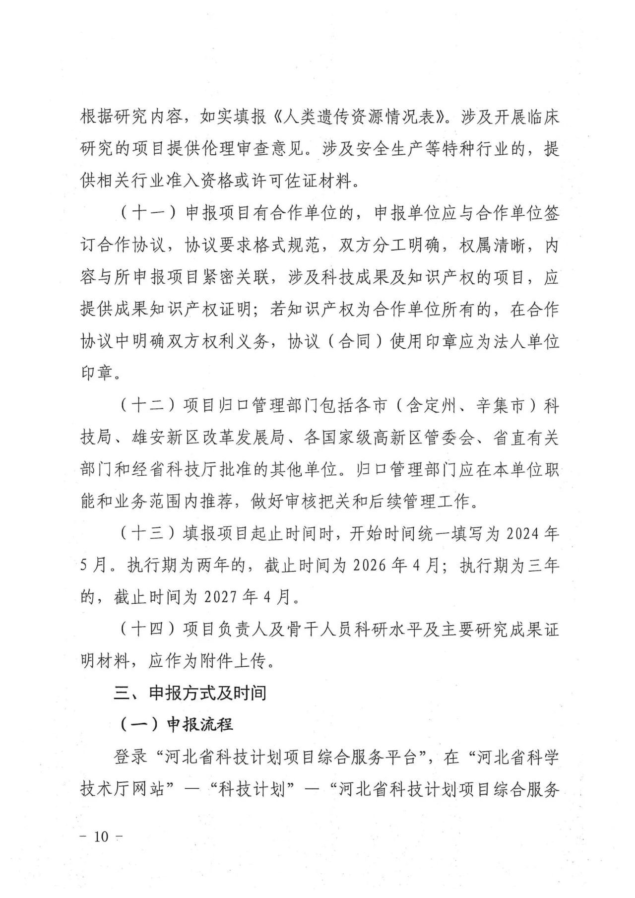 微信图片_20240604155919.jpg