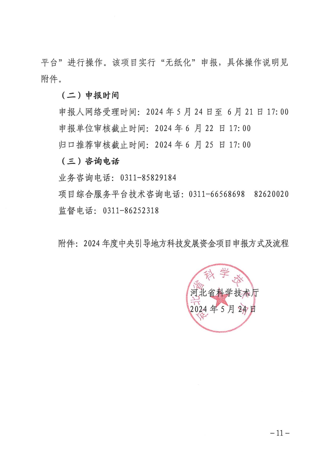 微信图片_20240604155922.jpg