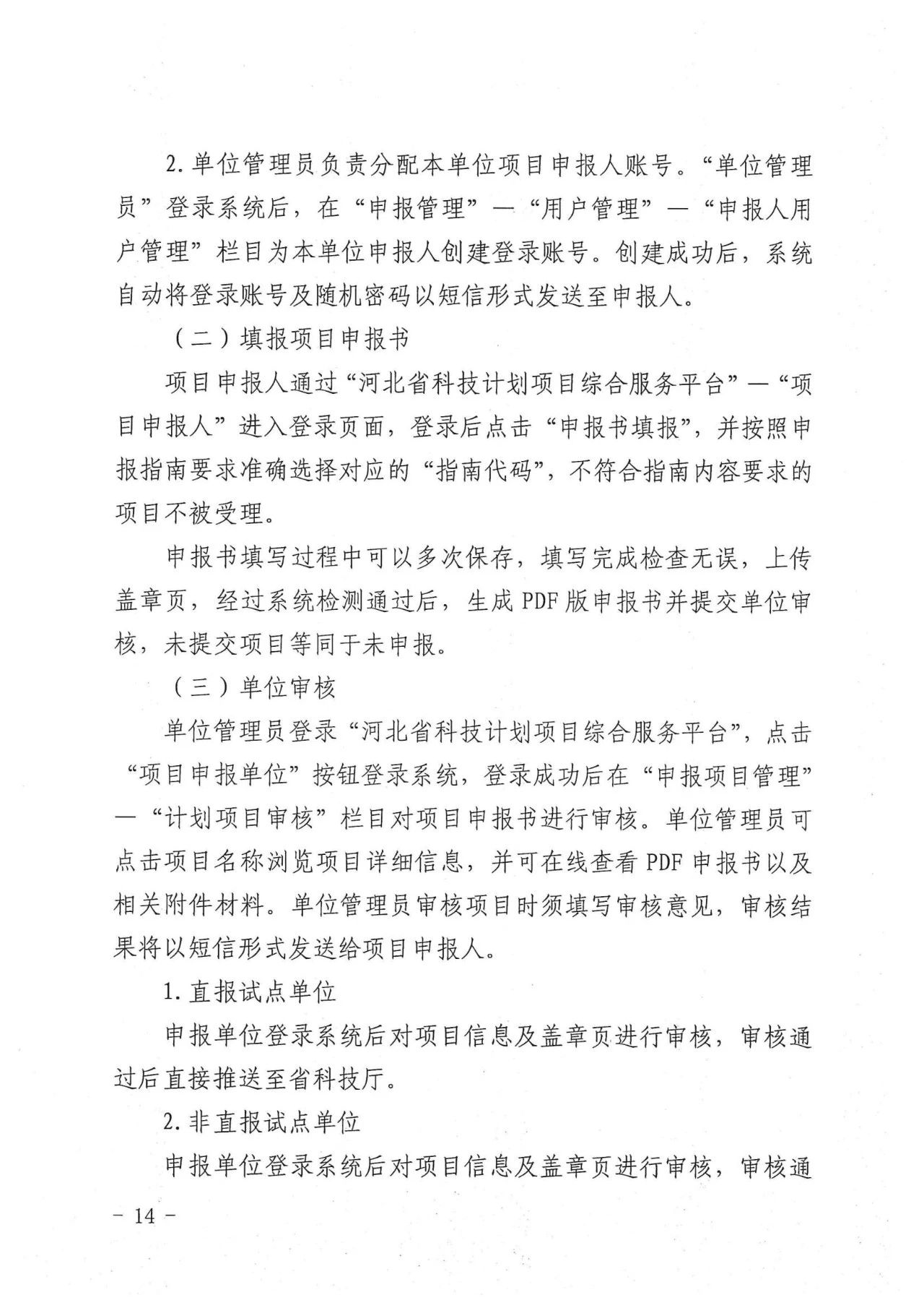 微信图片_20240604155932.jpg