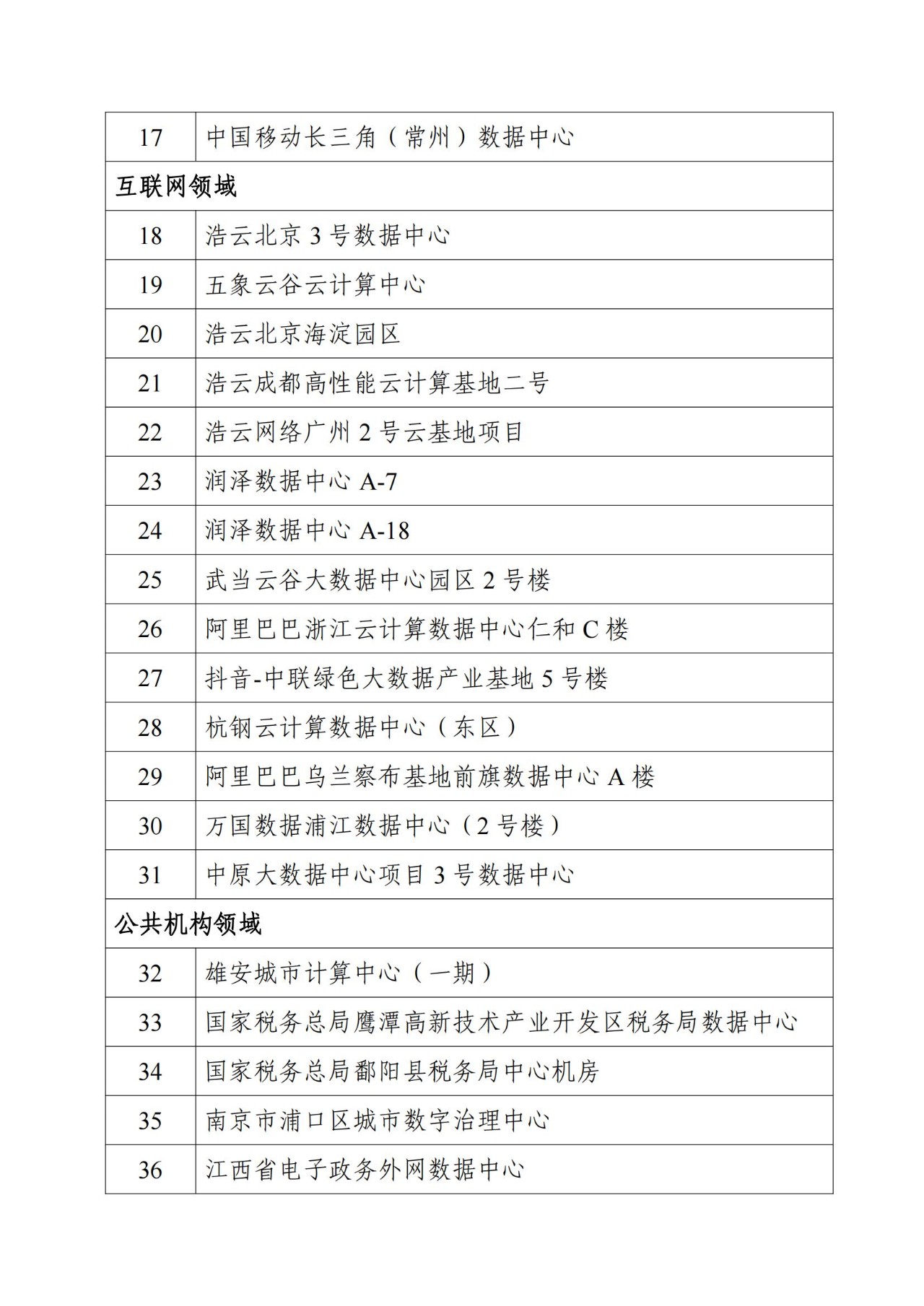 微信图片_20240613154530.jpg
