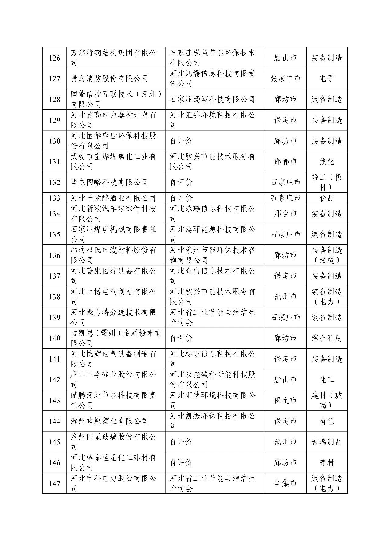 微信图片_20240904150030.jpg