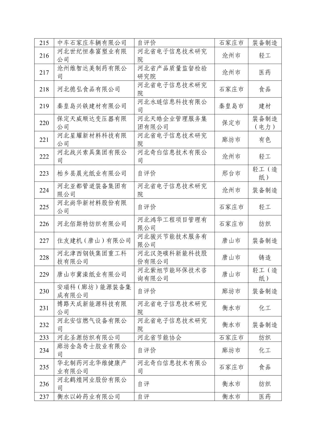 微信图片_20240904150046.jpg