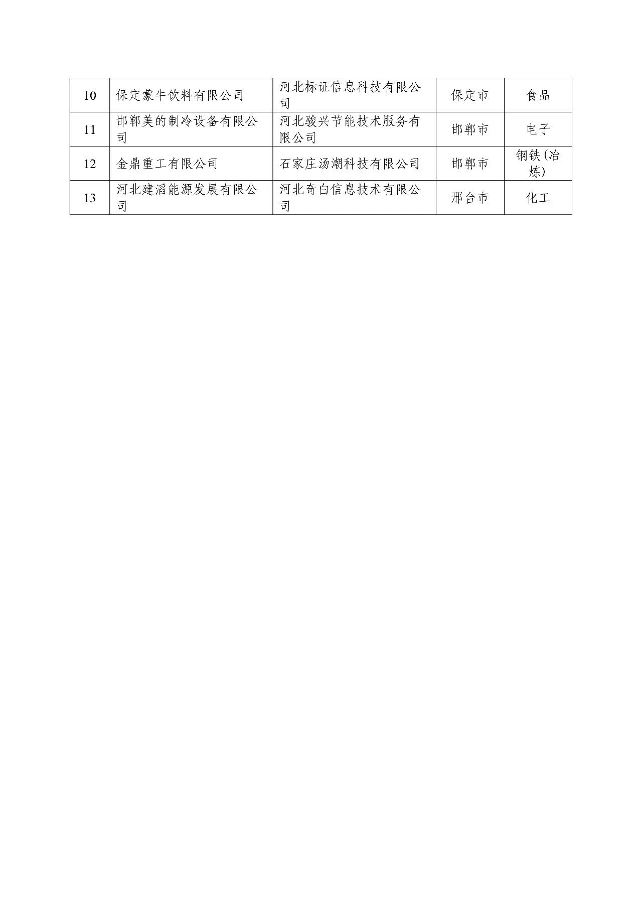 微信图片_20240904150053.jpg