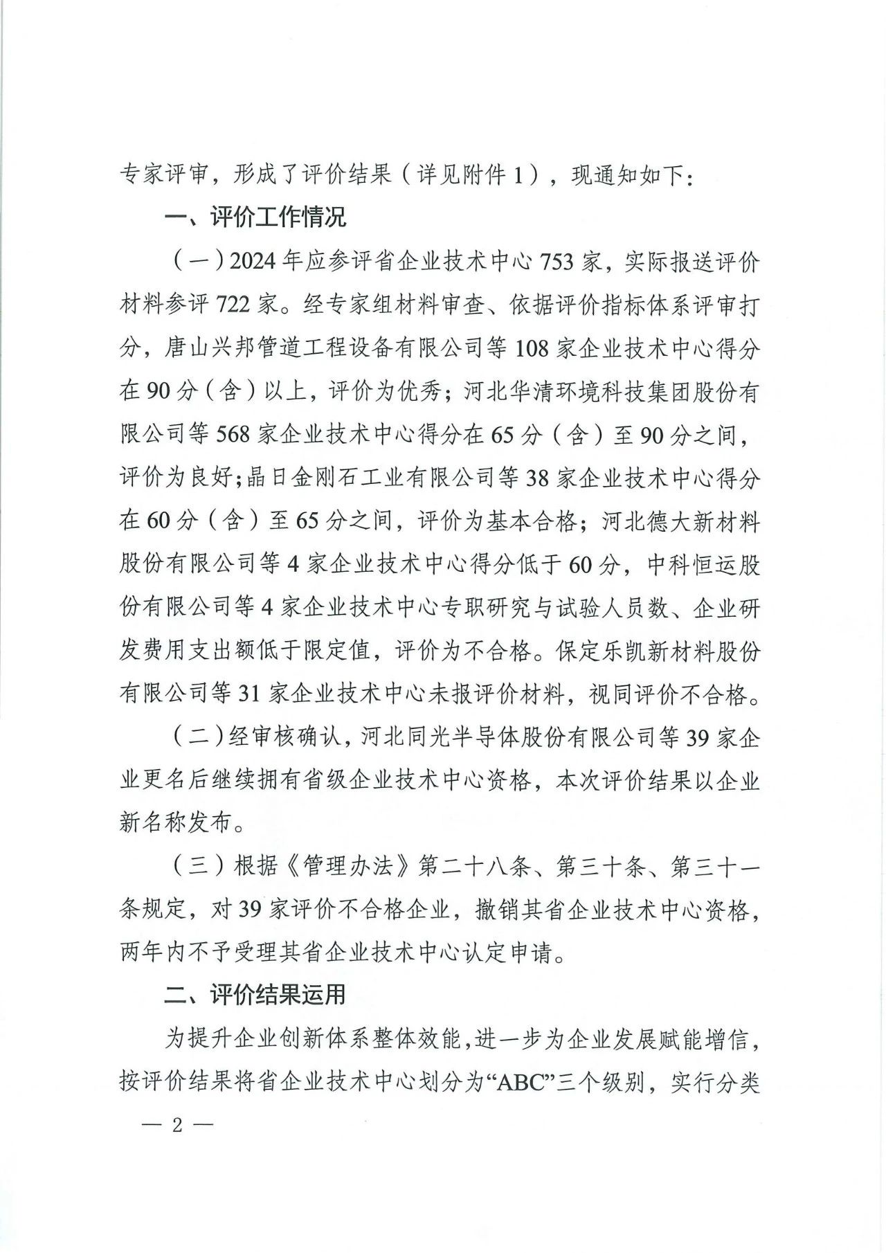 微信图片_20240913095457.jpg