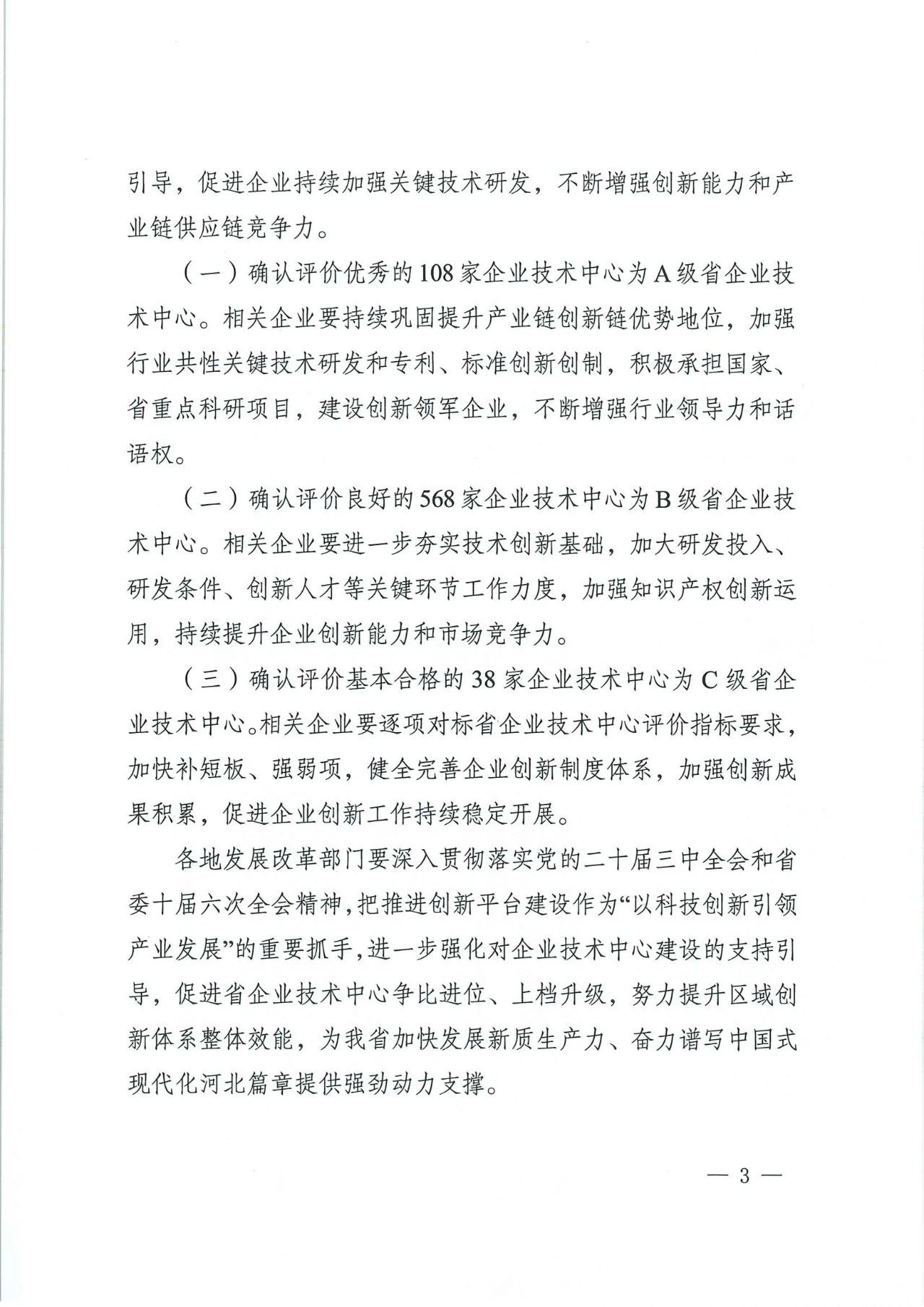 微信图片_20240913095500.jpg