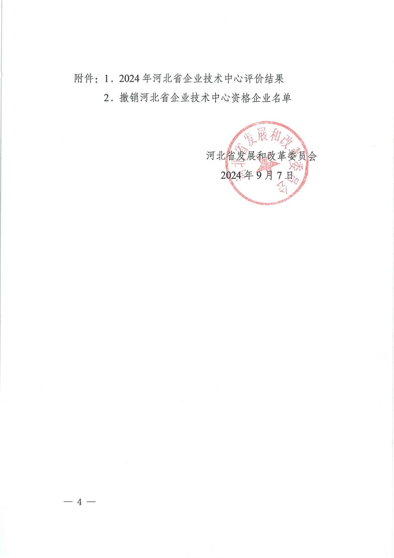 微信图片_20240913095502.jpg