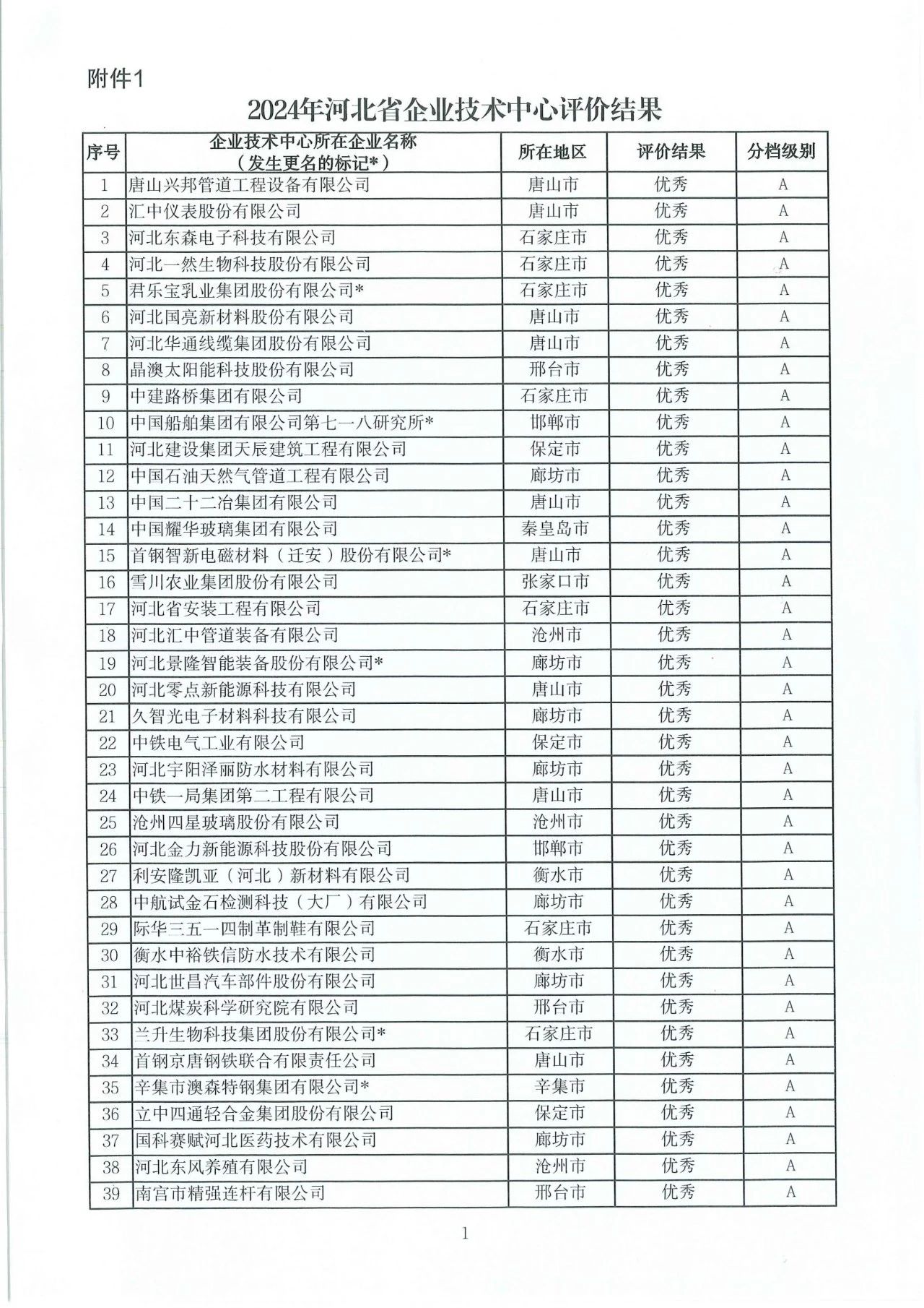 微信图片_20240913095506.jpg