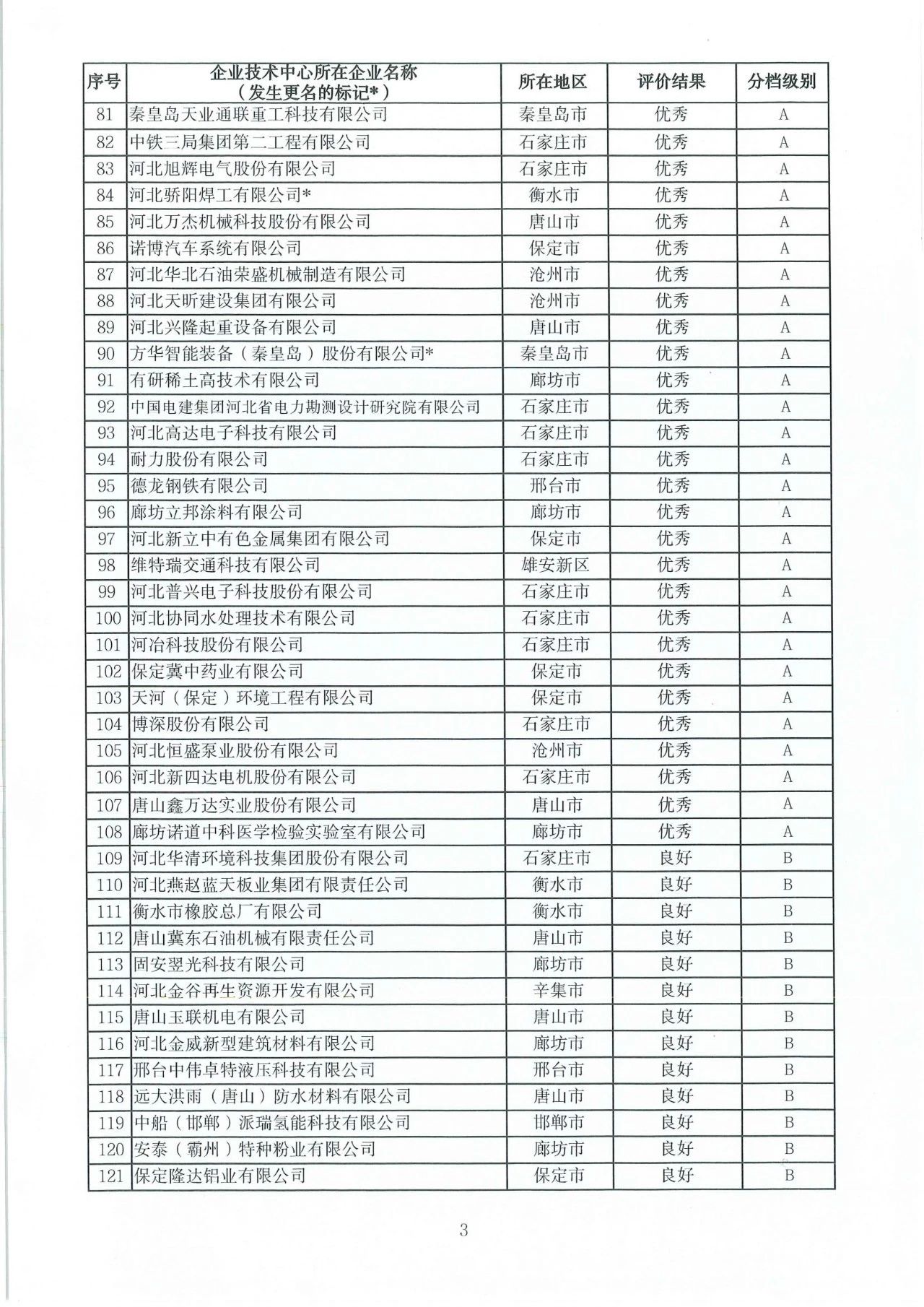微信图片_20240913095653.jpg