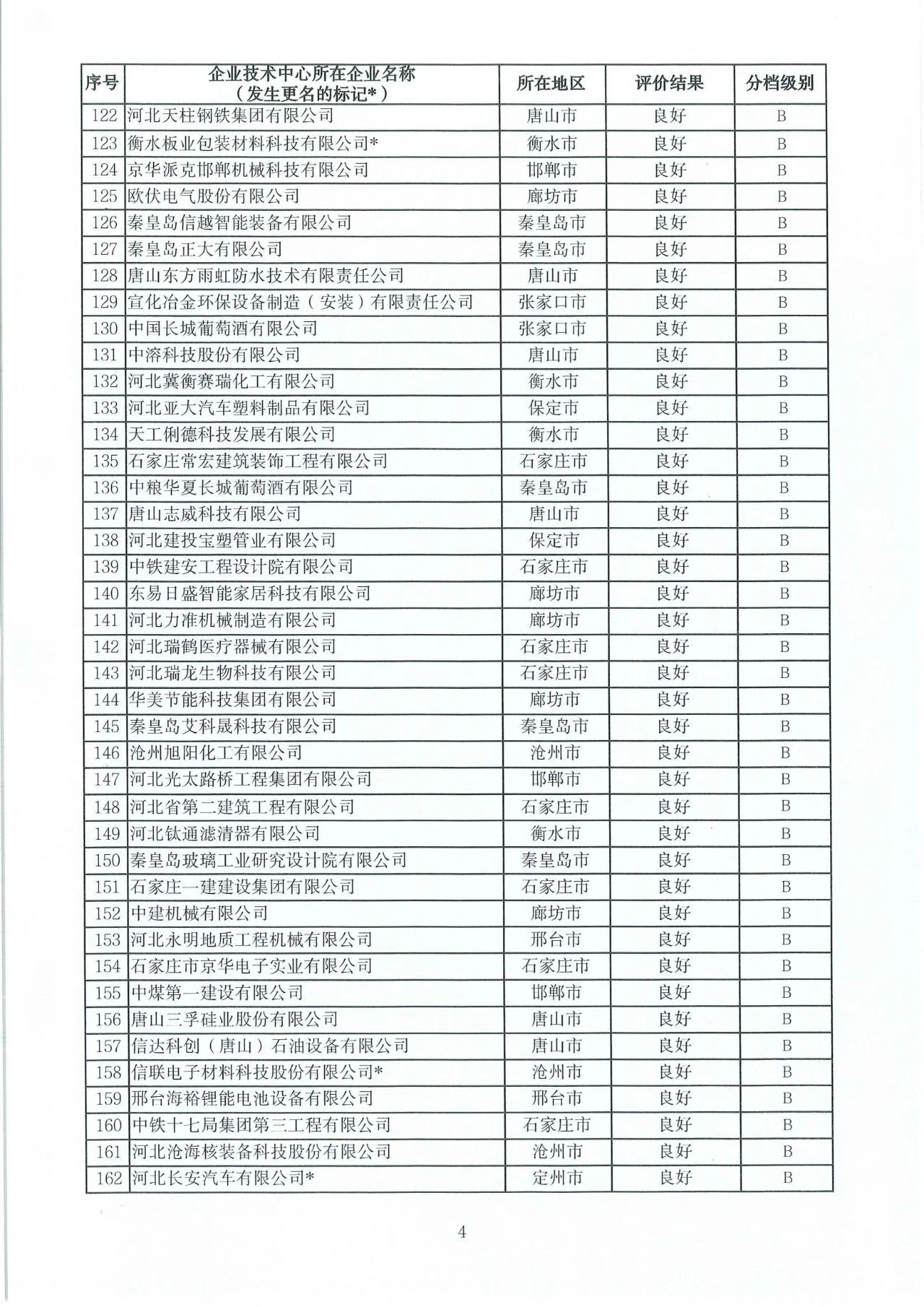 微信图片_20240913095656.jpg