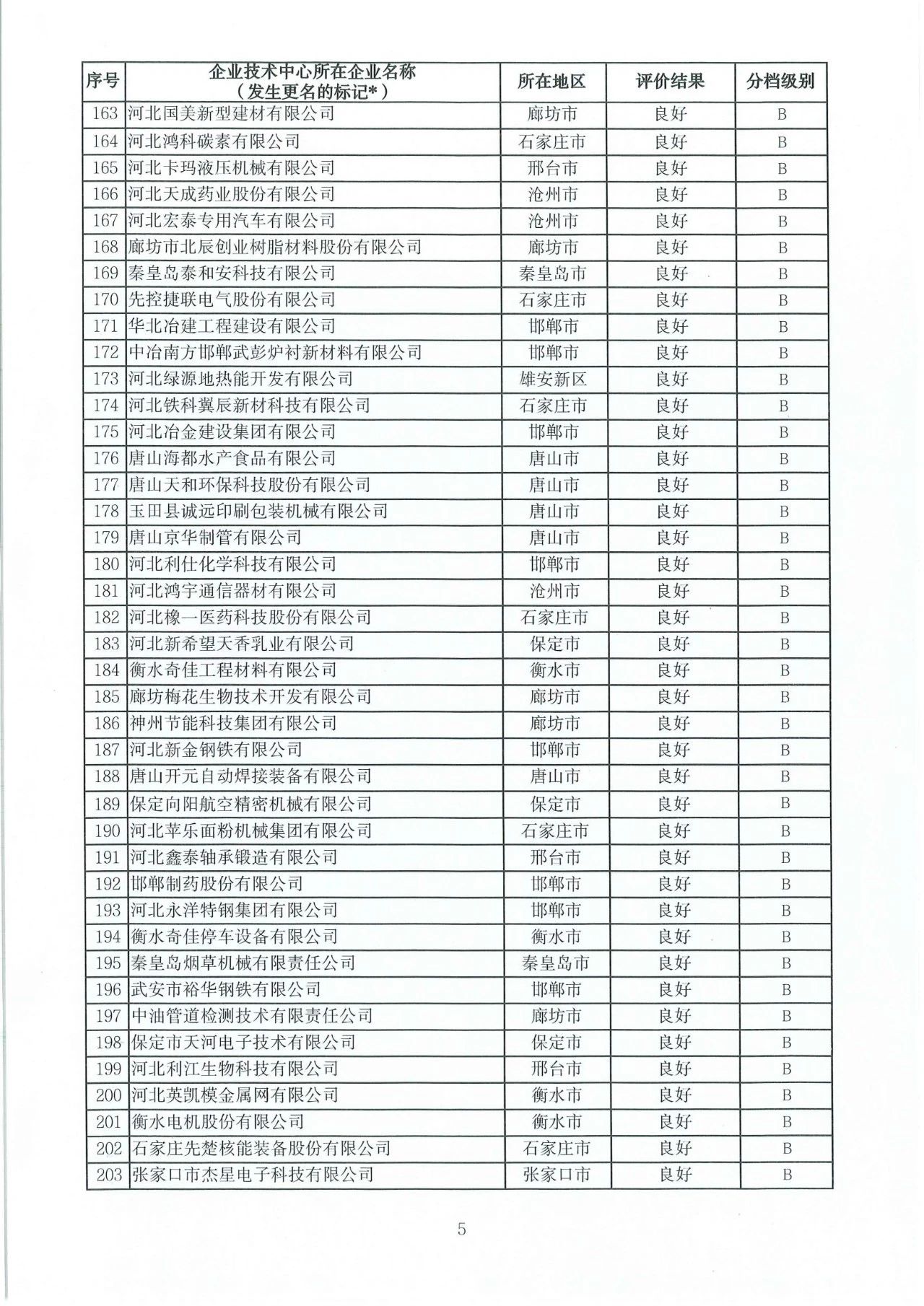 微信图片_20240913095659.jpg