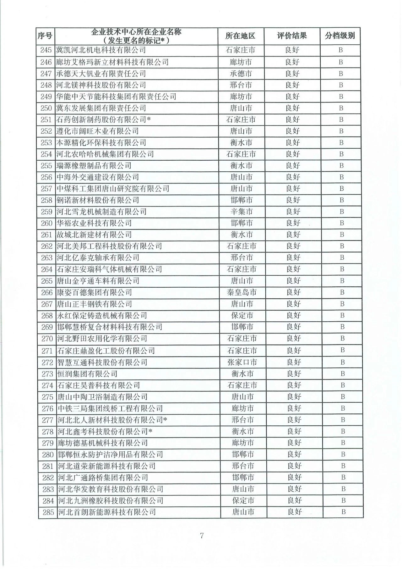 微信图片_20240913095707.jpg