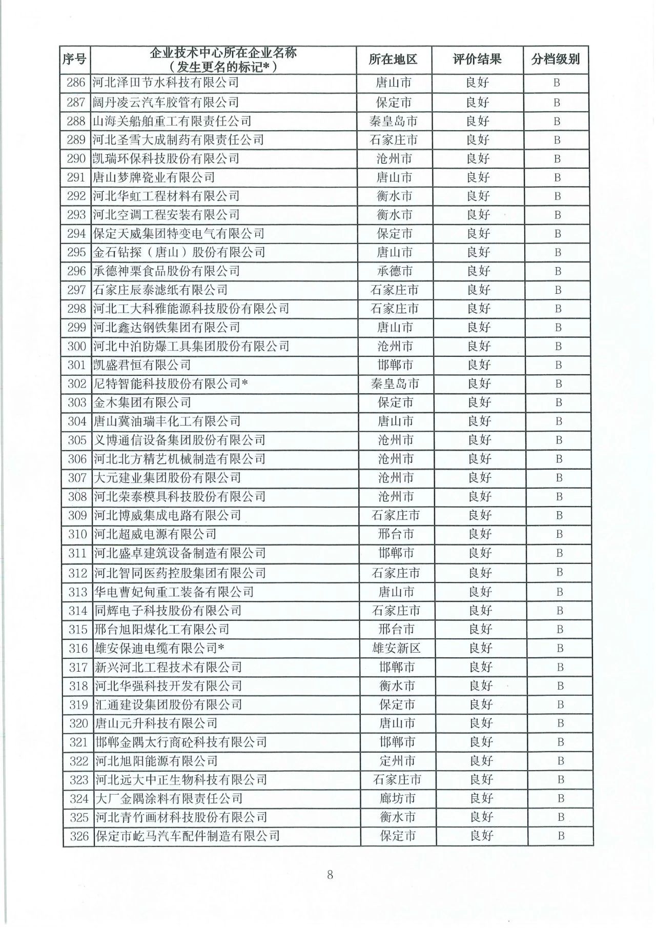 微信图片_20240913095710.jpg