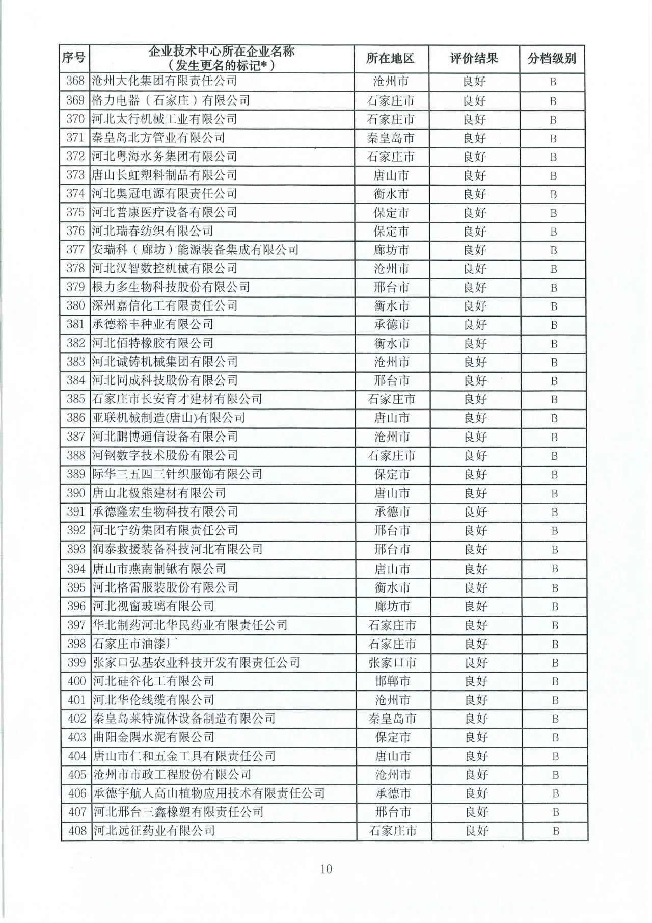 微信图片_20240913095719.jpg