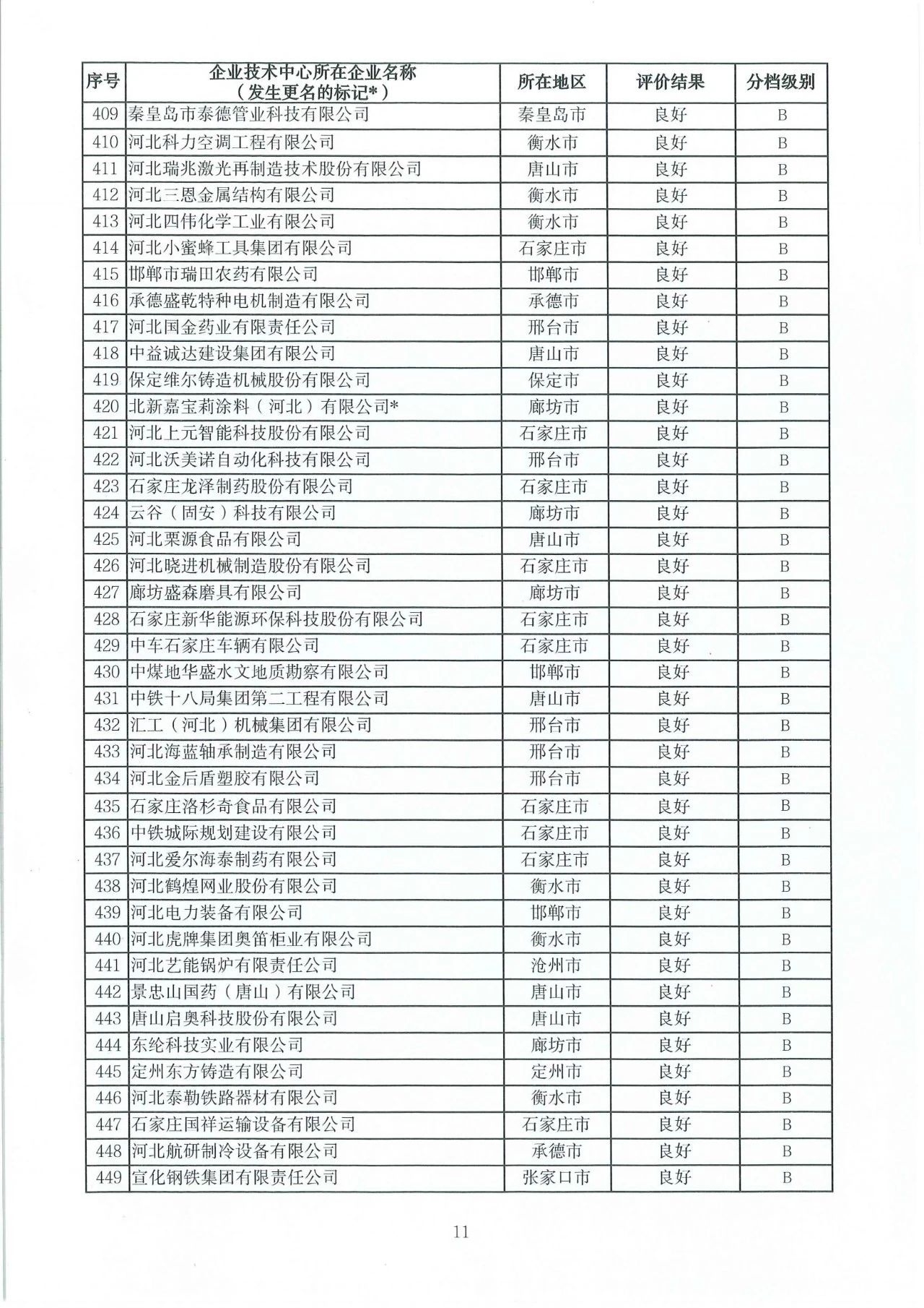 微信图片_20240913095722.jpg
