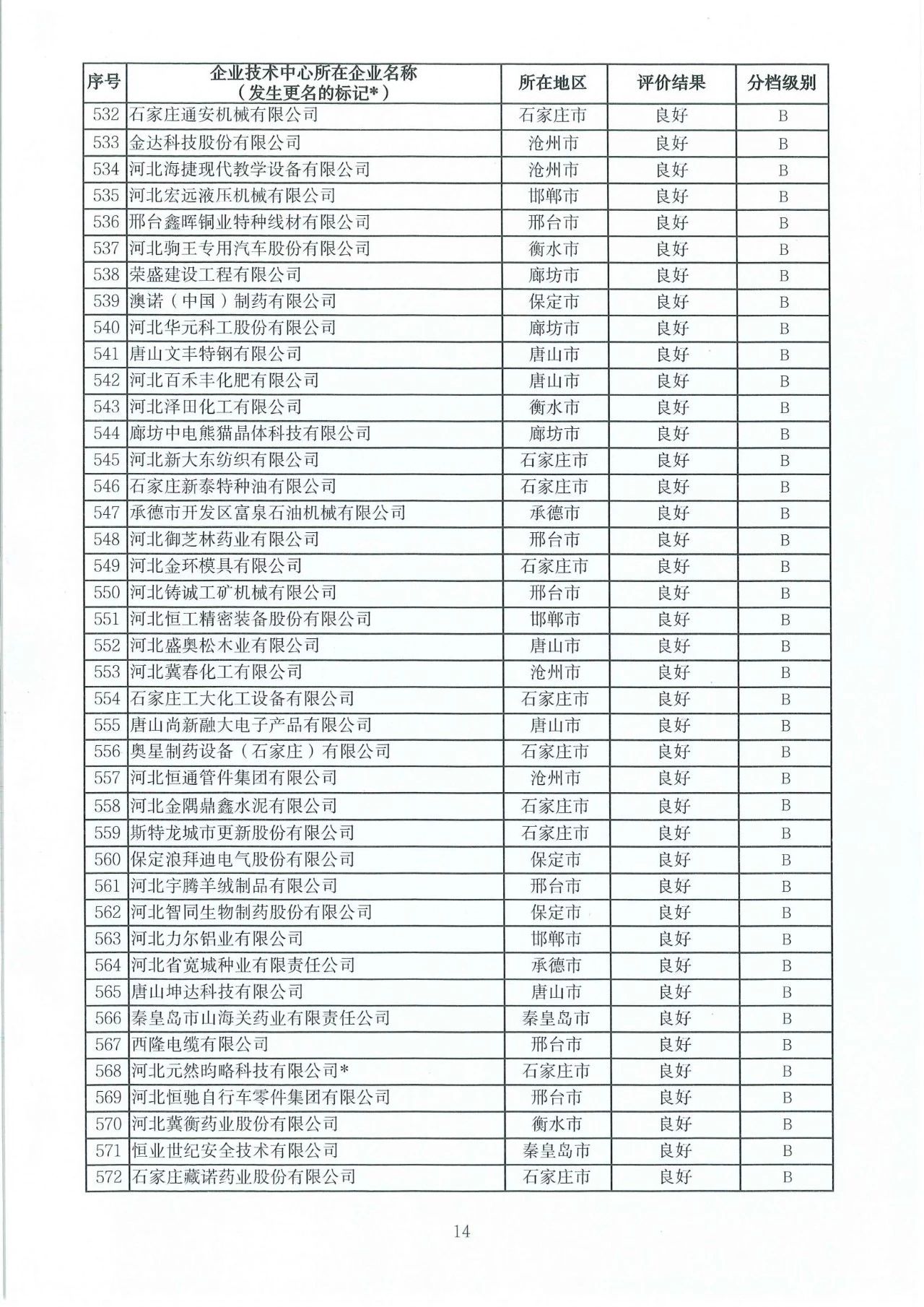微信图片_20240913095732.jpg