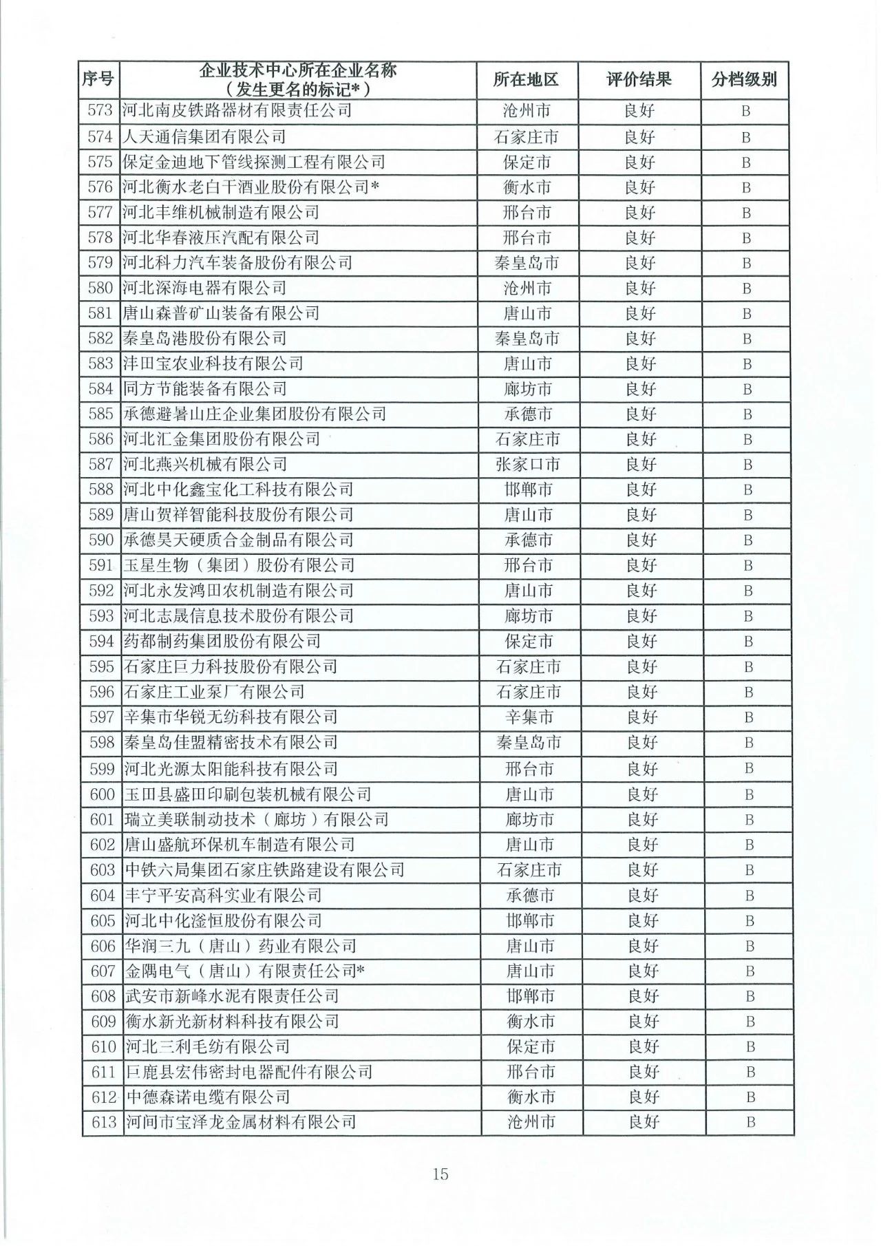 微信图片_20240913095735.jpg