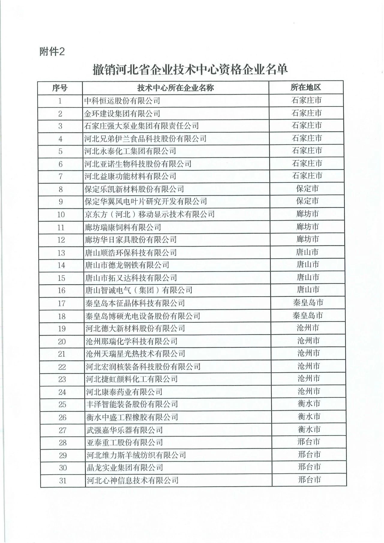 微信图片_20240913095748.jpg