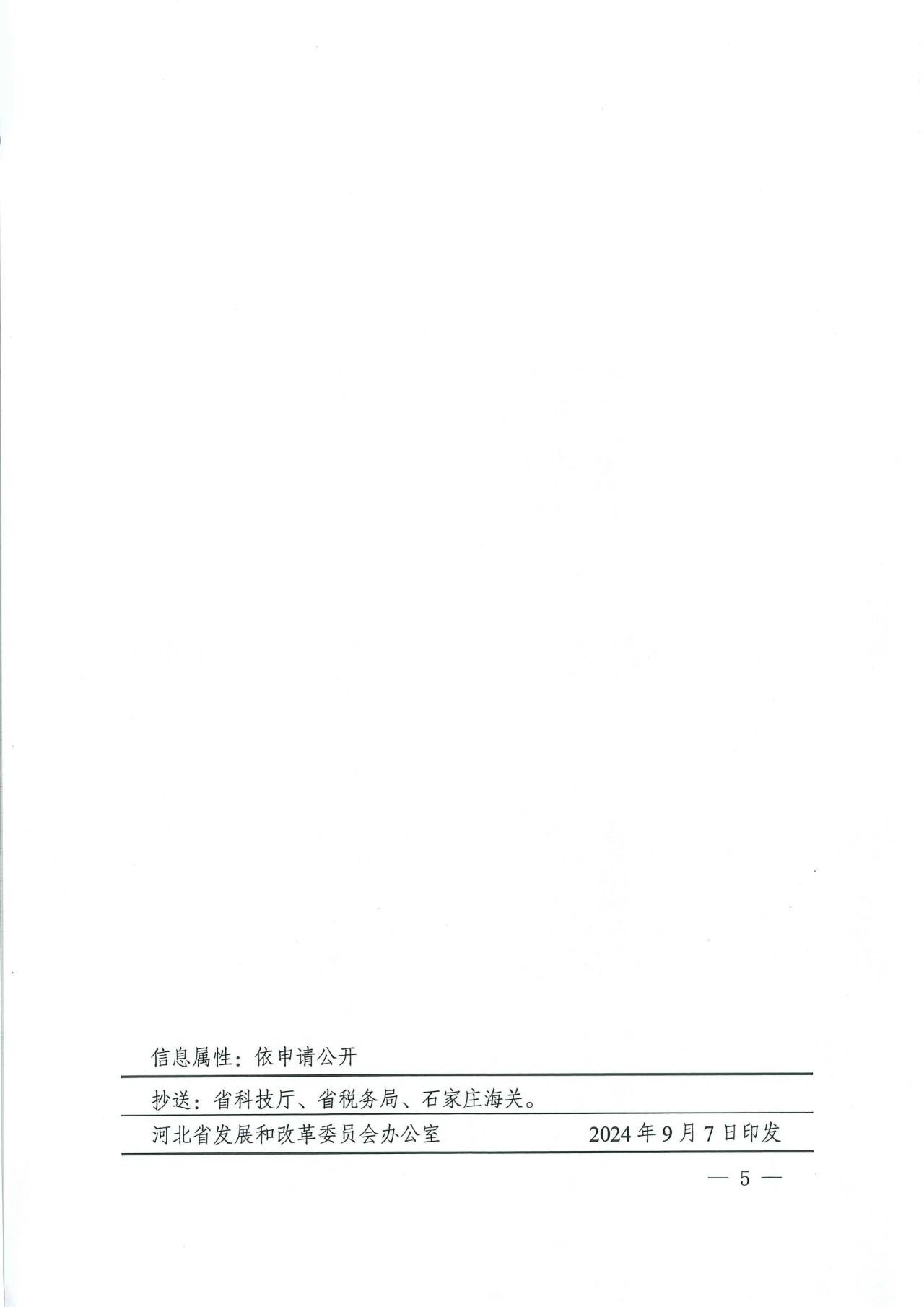 微信图片_20240913095754.jpg