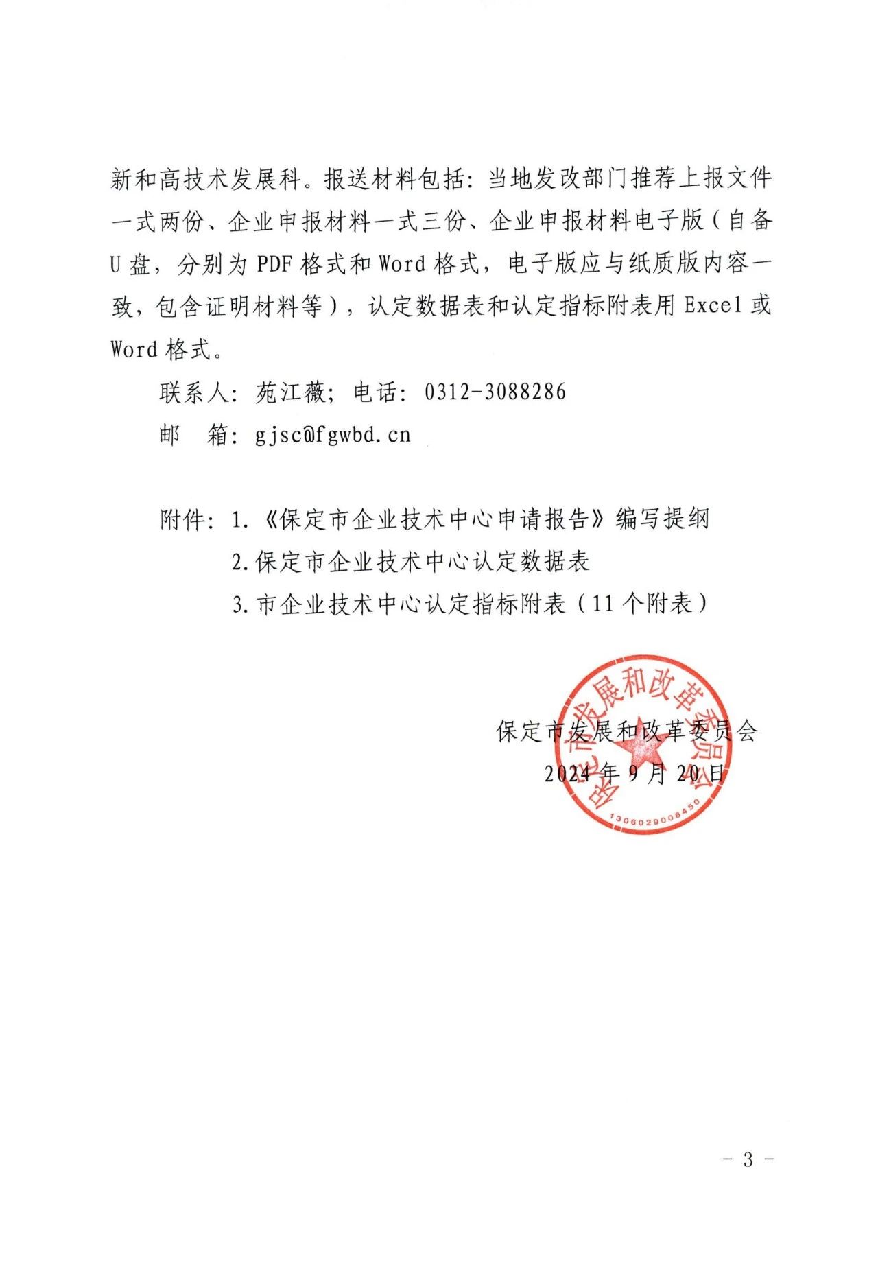 微信图片_20240925144557.jpg