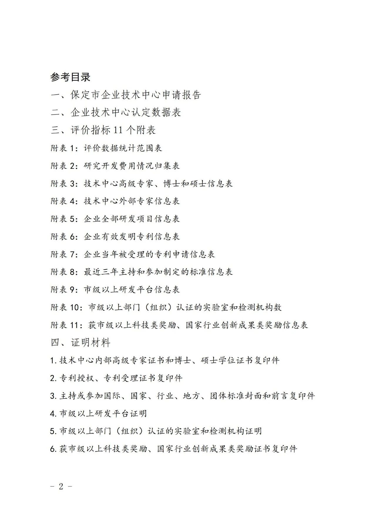 微信图片_20240925144641.jpg