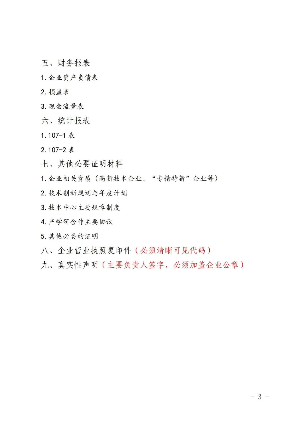 微信图片_20240925144644.jpg