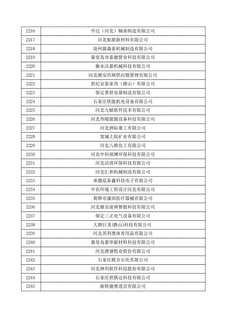 公示_74.jpg