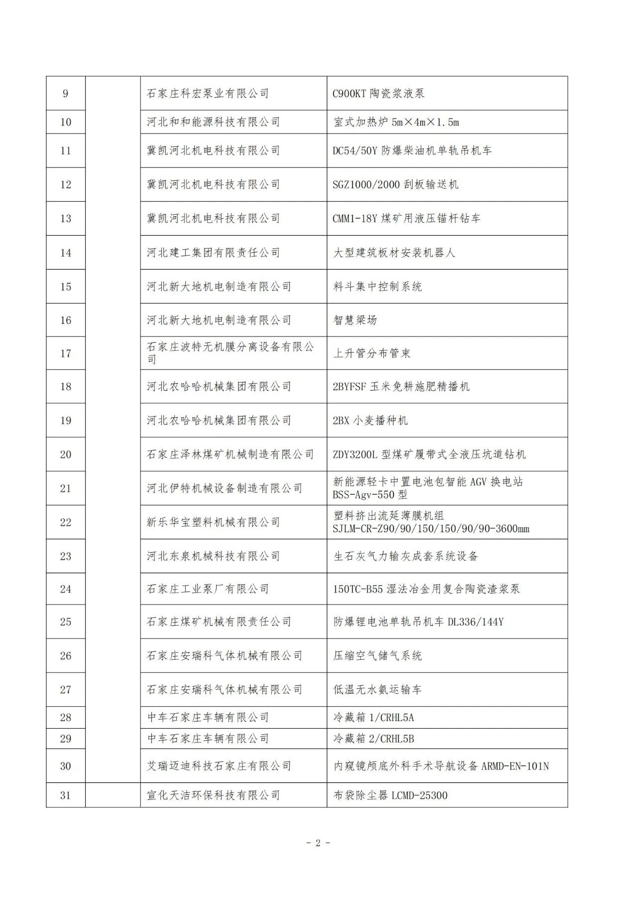 微信图片_20241115104550.jpg