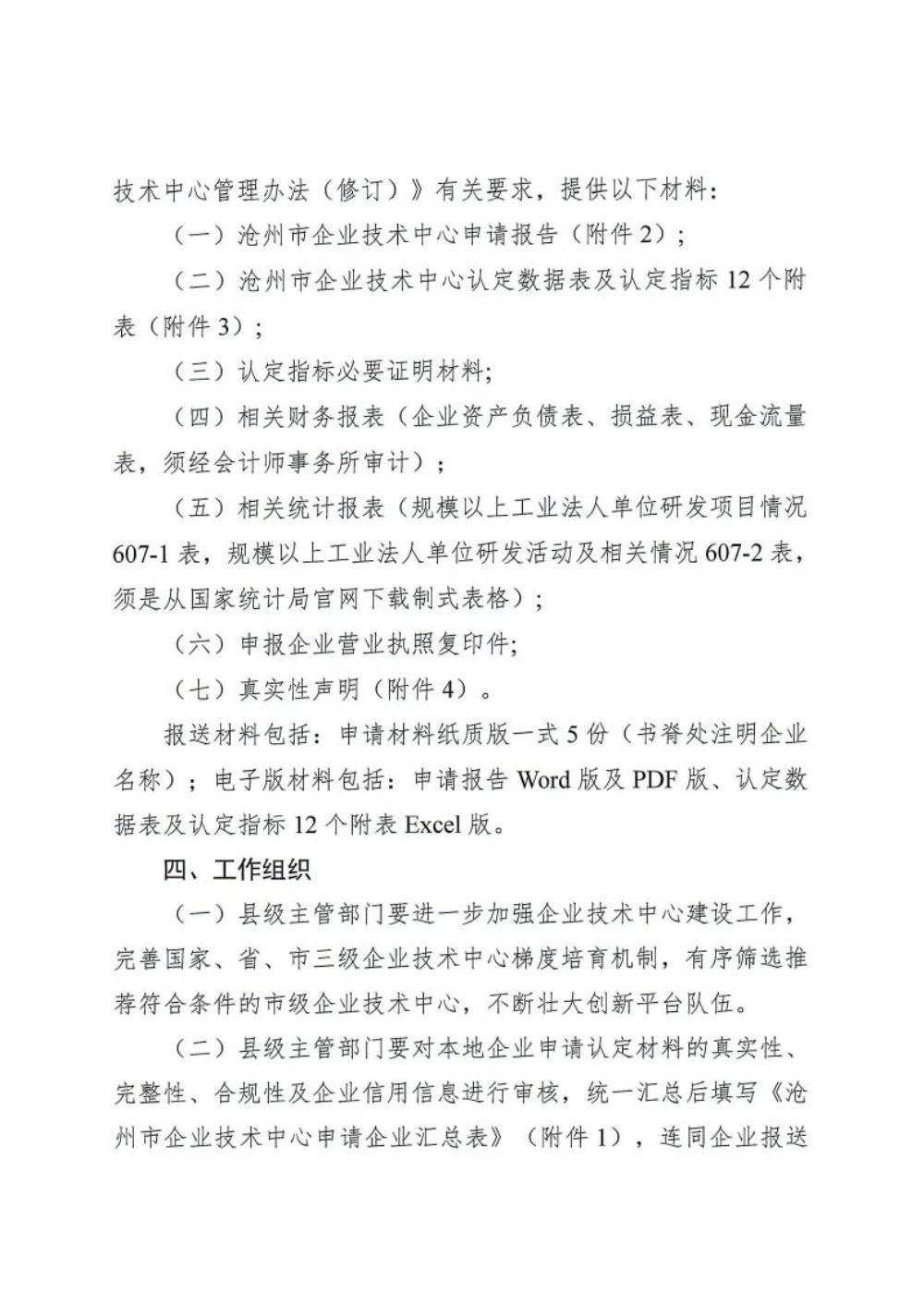 微信图片_20250321143900.jpg