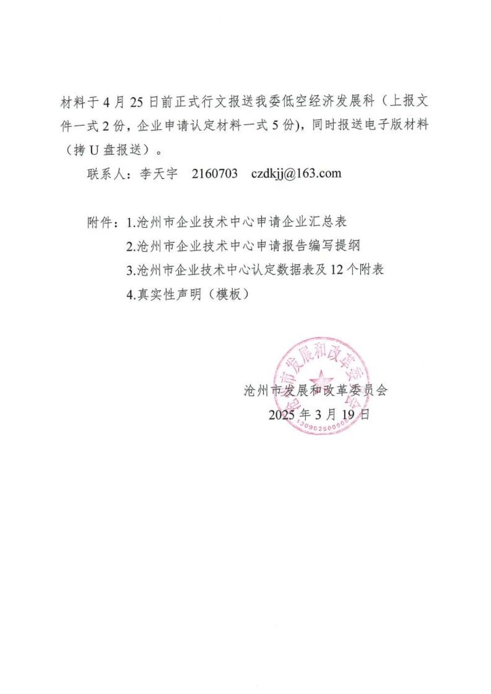 微信图片_20250321143903.jpg