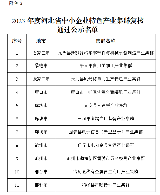微信图片_2026-05-25_163314_391.png