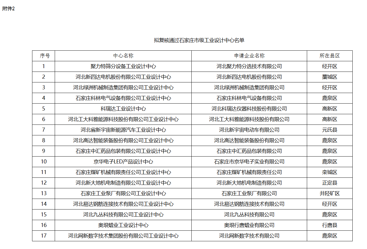 微信图片_2026-06-02_163047_861.png