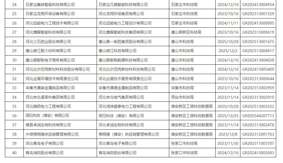 微信图片_2026-06-10_152102_216.jpg